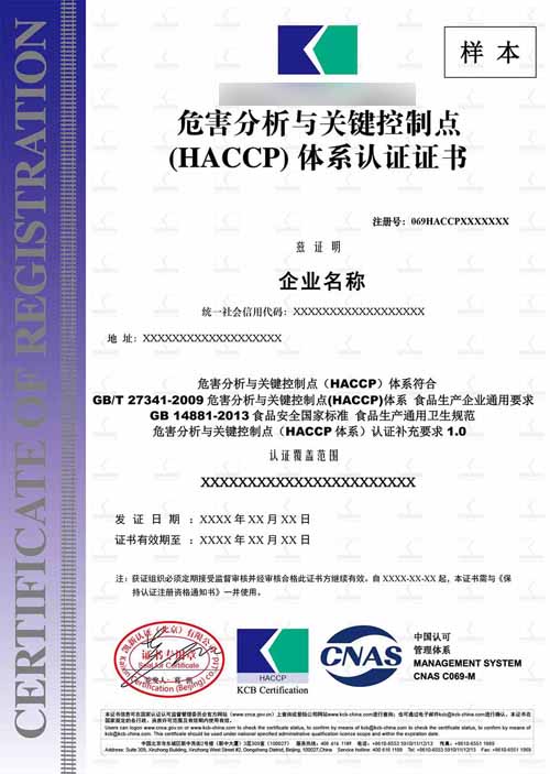HACCPΣ���������P�I�����c�J�C